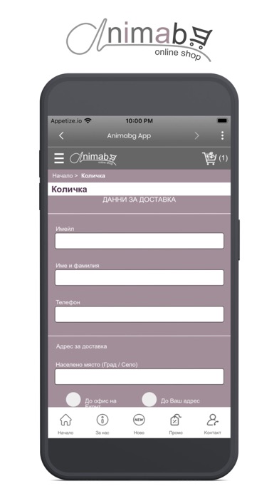 Animabg Screenshot