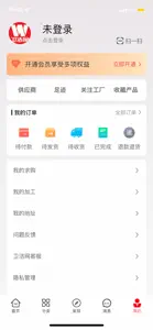 卫洁网-卫浴洁具采购信息平台 screenshot #6 for iPhone