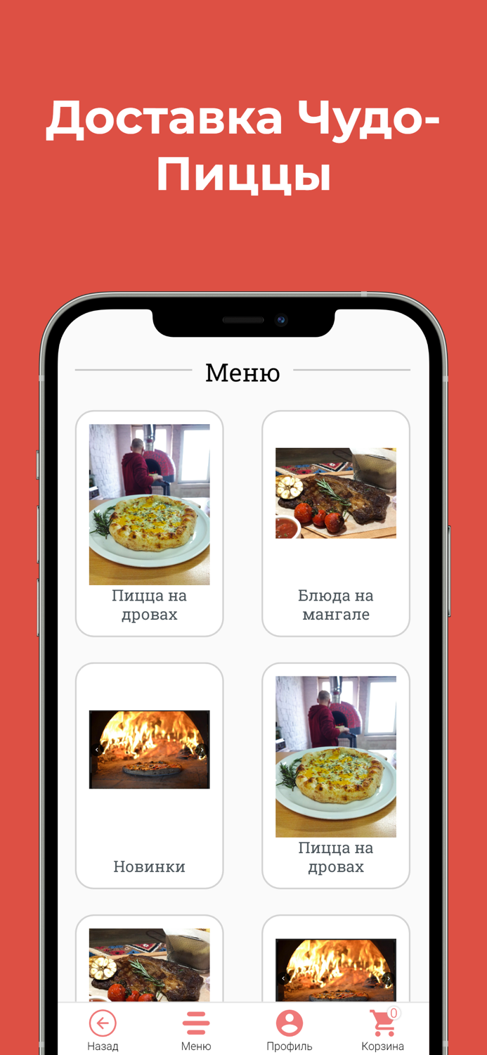 Чудо-Пицца Доставка
