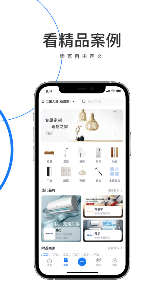 #2. 陆中生-我要装修 (iOS) 由: 甘肃景泓鼎网络科技有限公司
