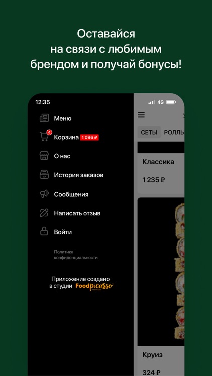 Судаши screenshot-3