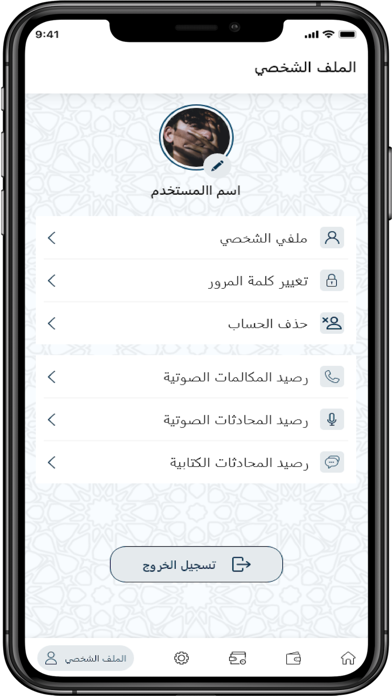 رؤى لتفسير الأحلام Screenshot