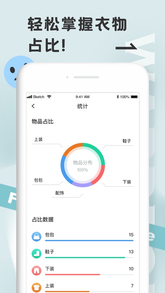 #4. 皮尔衣柜 (iOS) By: 桥七 樊