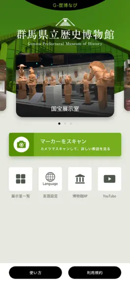 Game screenshot Gunma Museum mod apk