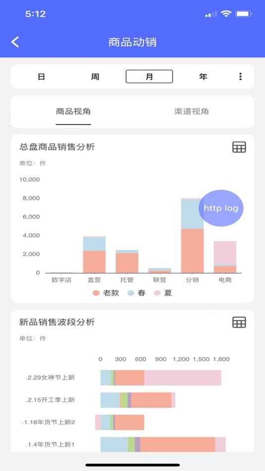 #2. 播-准心宝 (iOS) 由: 日播时尚实业(上海)有限公司