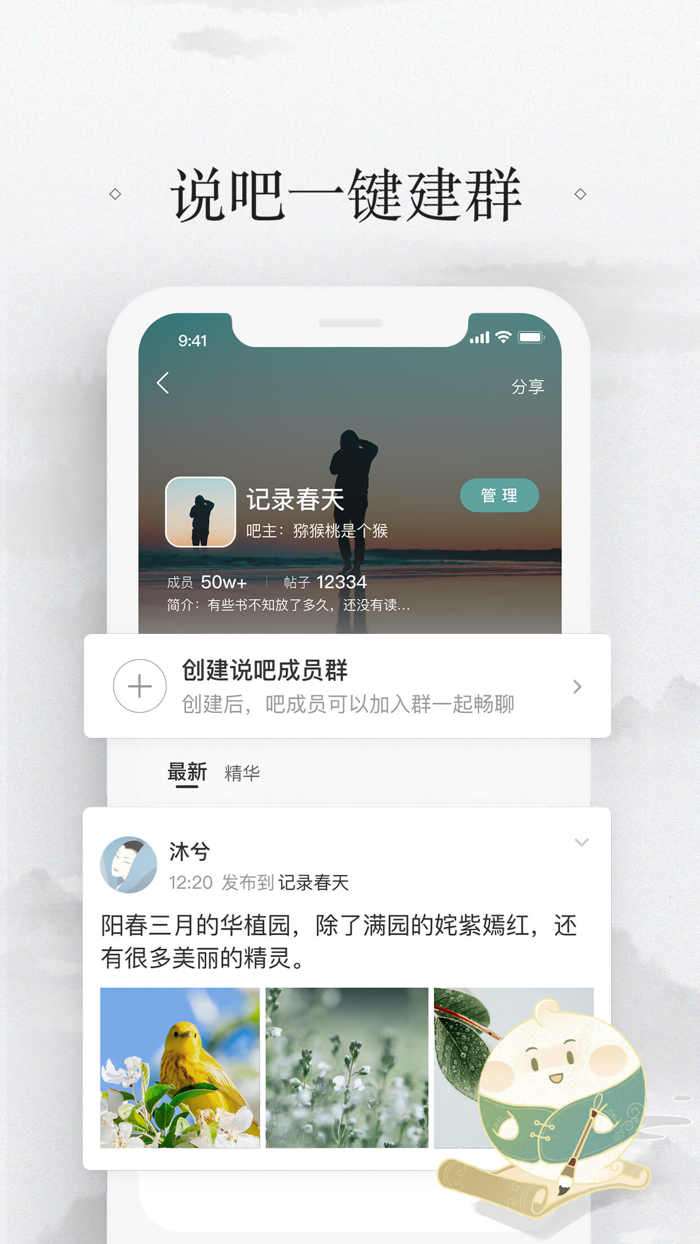 易信-专属于你的社交软件