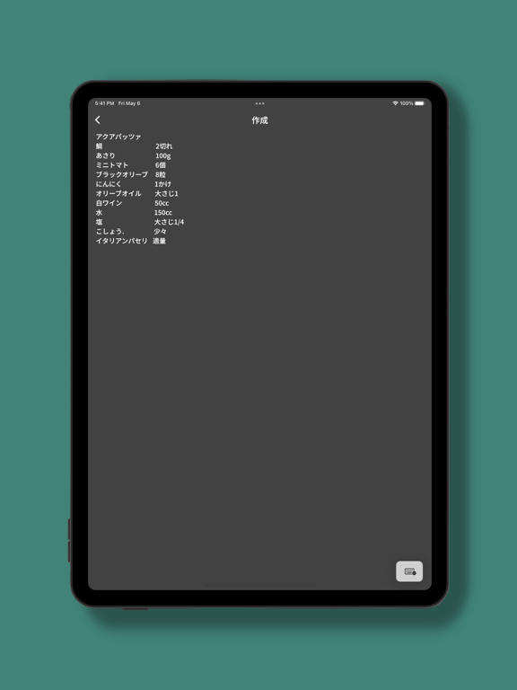 検索できるメモ帳〜日本製のおしゃれでシンプルなノートアプリ〜 screenshot 3