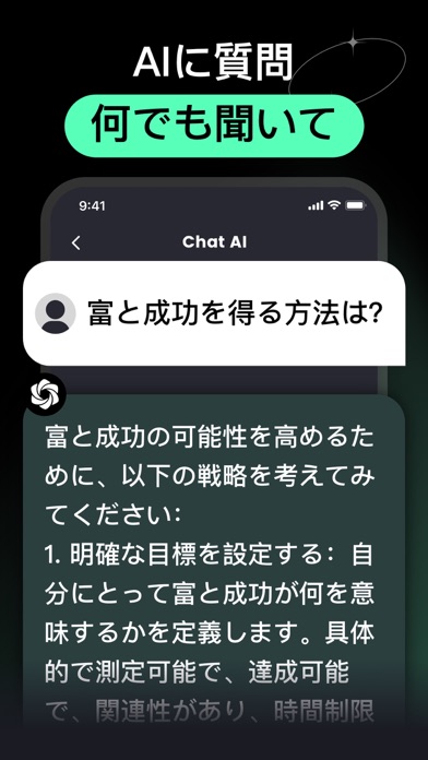 AI Chat - チャットボットアシスタントのおすすめ画像2