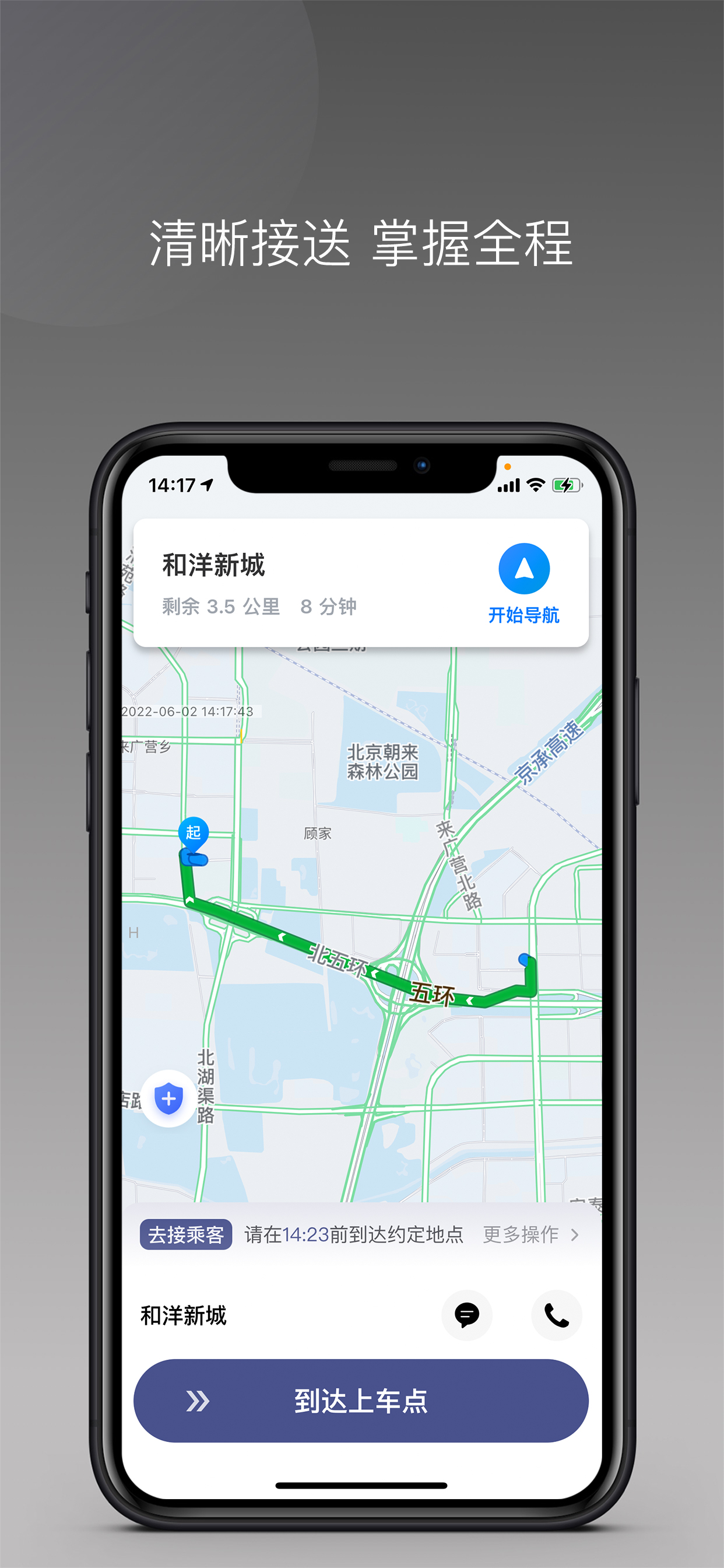 七彩筋斗云