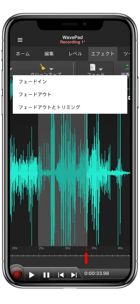 WavePad - マスター版 - Music App | MWM
