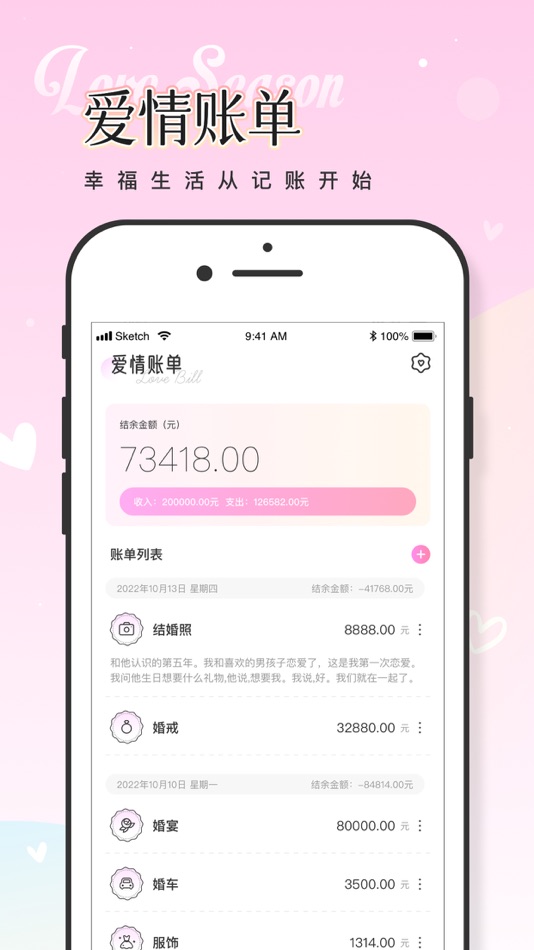 #4. 恋爱季-记录情侣日常 (iOS) Bởi: 付香 黄