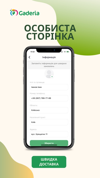 Gaderia screenshot-3