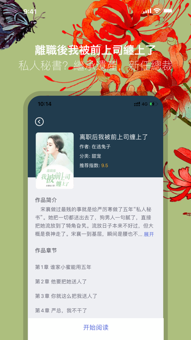 口袋小說 Screenshot