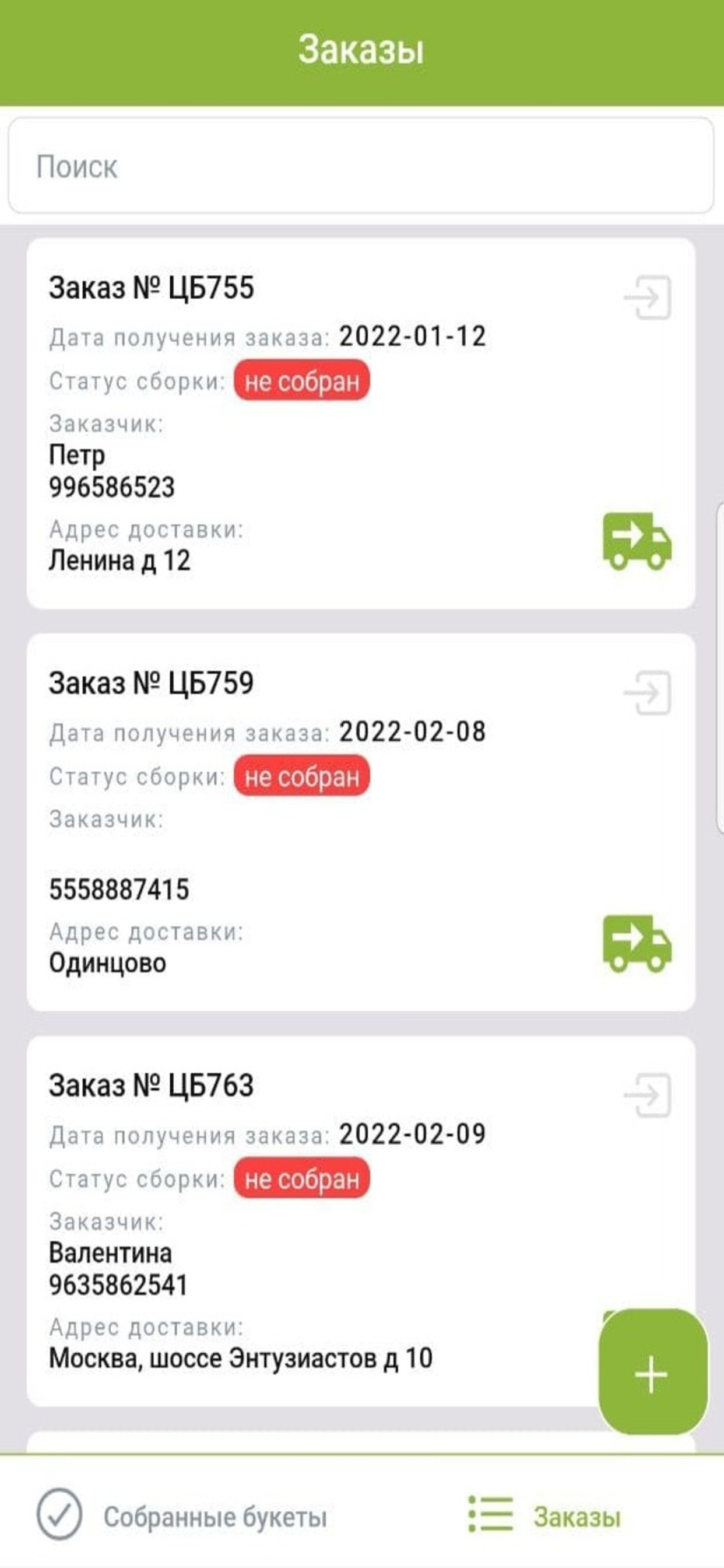 FloraPoint флорист