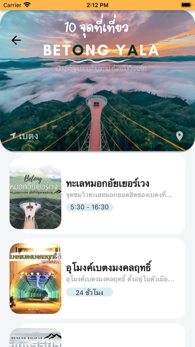Yalae Betong Screenshot