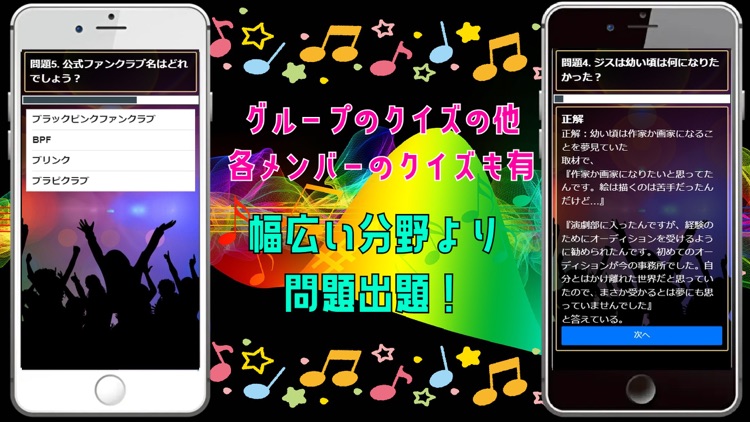 クイズ検定 for ブラックピンク screenshot-4