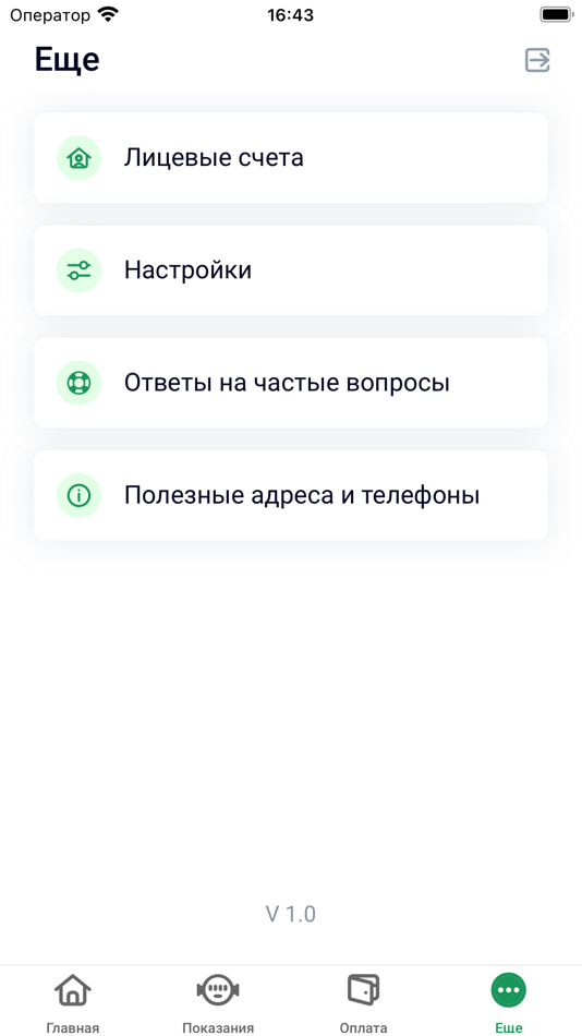 #4. ООО НЭК (iOS) 由: ООО "Стек-ИТ"