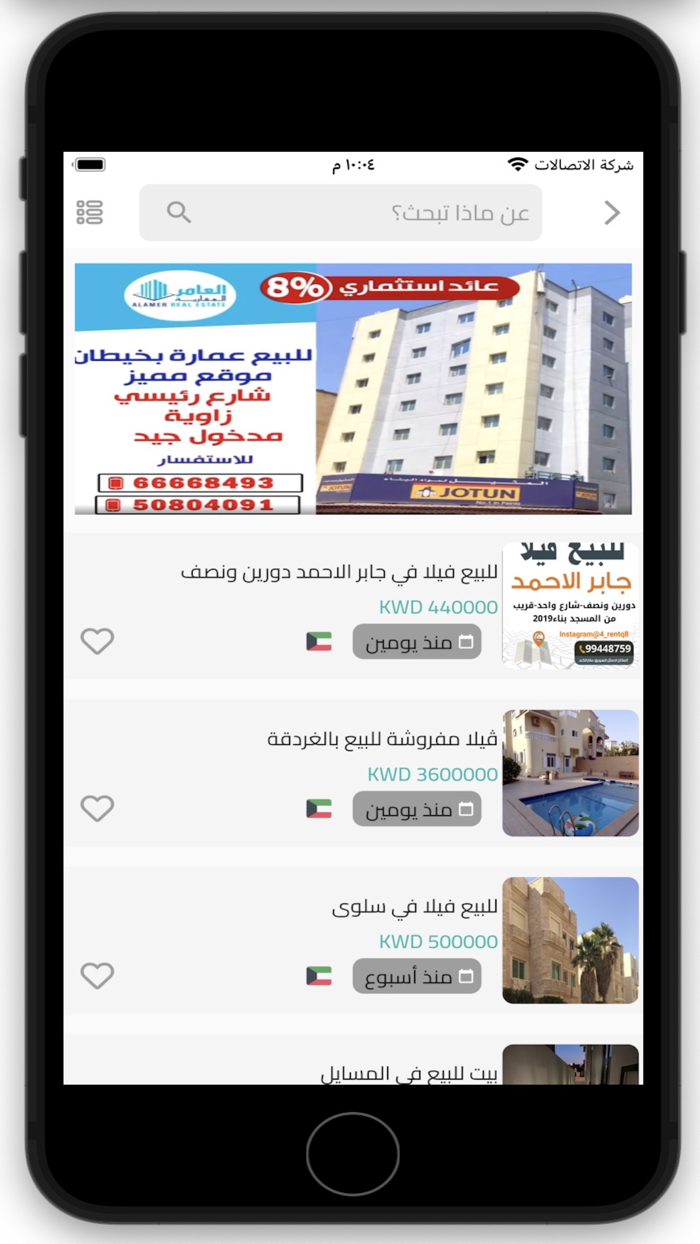 سوق سيل - Sooq Sales