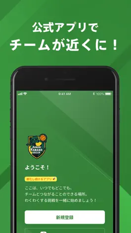Game screenshot 青森山田サッカー部 公式アプリ mod apk