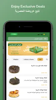 سنابل السلام iphone screenshot 1