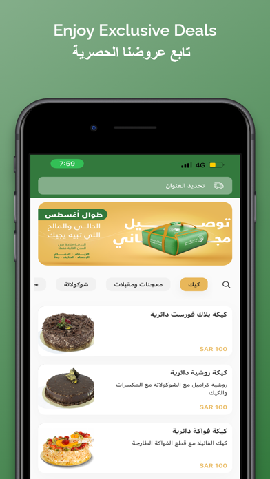 سنابل السلام Screenshot