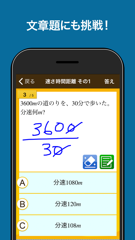 #5. 数学検定・数学計算トレーニング (iOS) By: StudySwitch, Inc.