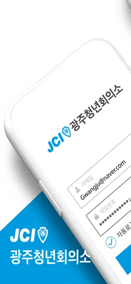 Game screenshot JCI광주청년회의소 mod apk