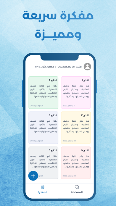 دليل نت Screenshot