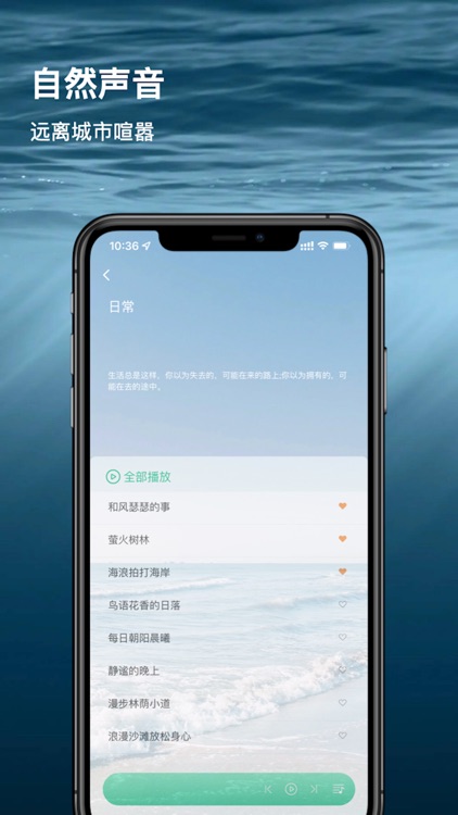 听我-遇见更好的自己 screenshot-4