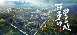 Game screenshot 新三國 漢室復興 mod apk
