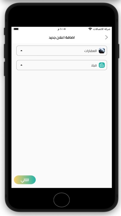 سوق سيل - Sooq Sales iPhone screenshot 6 - Shopping app