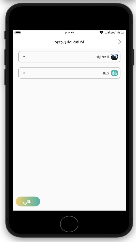 #6. سوق سيل - Sooq Sales (iOS) 게시자: Abdelrahman Elzeini
