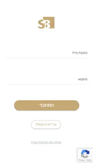 שמחה בכור ושות iphone screenshot 1