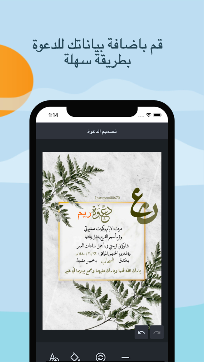 Hayyak - Invitations