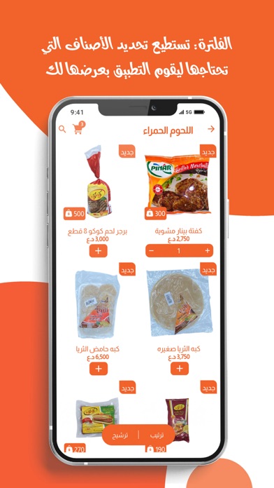 مركز تسوق المدينة المنوره Screenshot