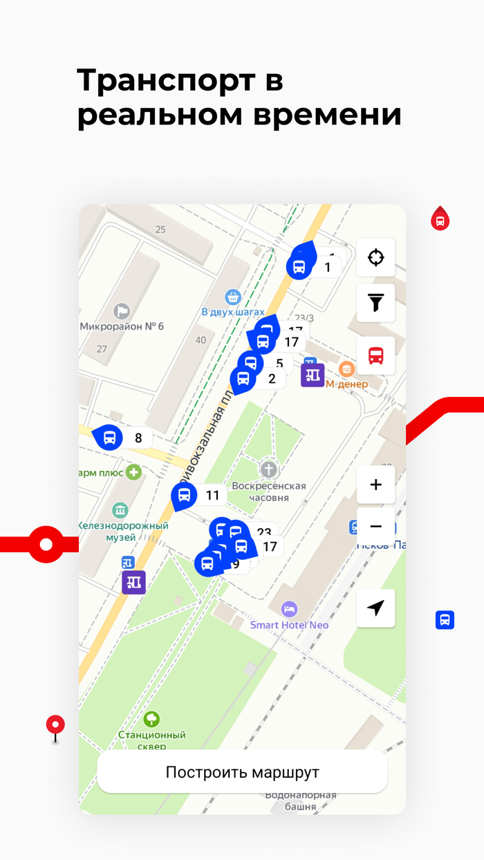 Псков транспорт