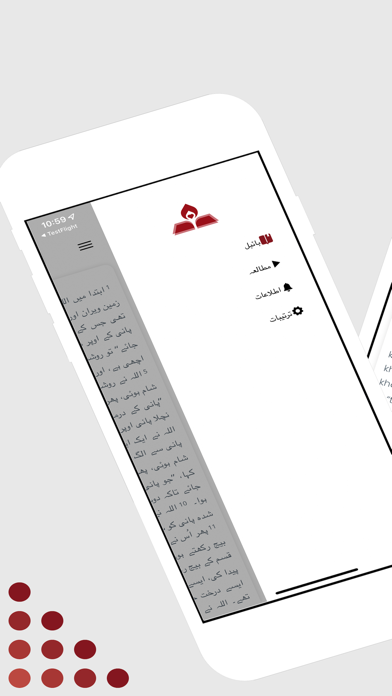 Screenshot 1 of اردو بائبل (Urdu) App