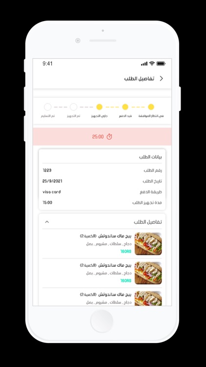 Fast order screenshot-6