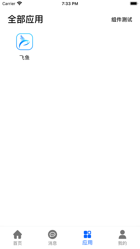#3. 环思云联 (iOS) 由: 绍兴环思智慧科技股份有限公司