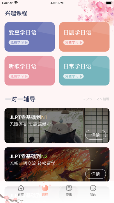 洋葱日语 Screenshot