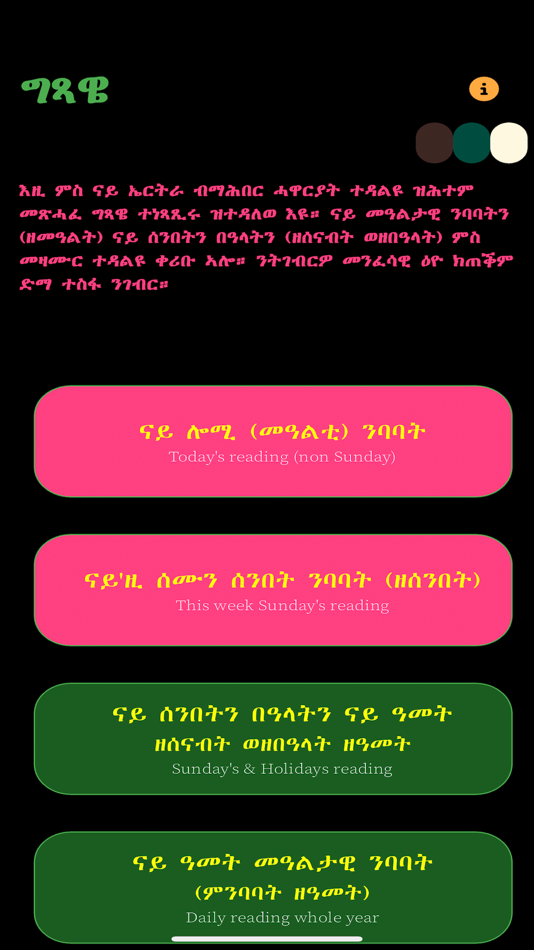 #2. Gixawie (iOS) 由: Yonas Hagos