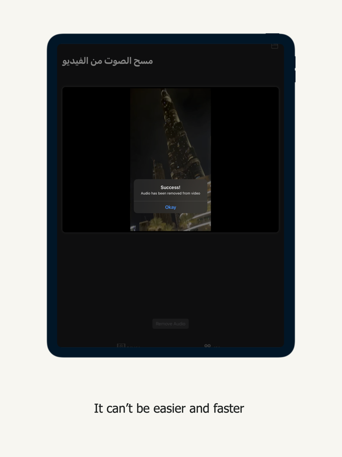 فصل الصوت عن الفيديو