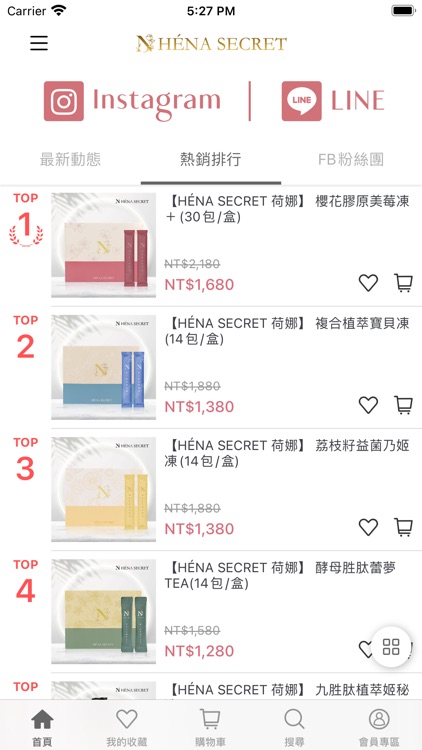 HÉNA SECRET荷娜 美容保健專家