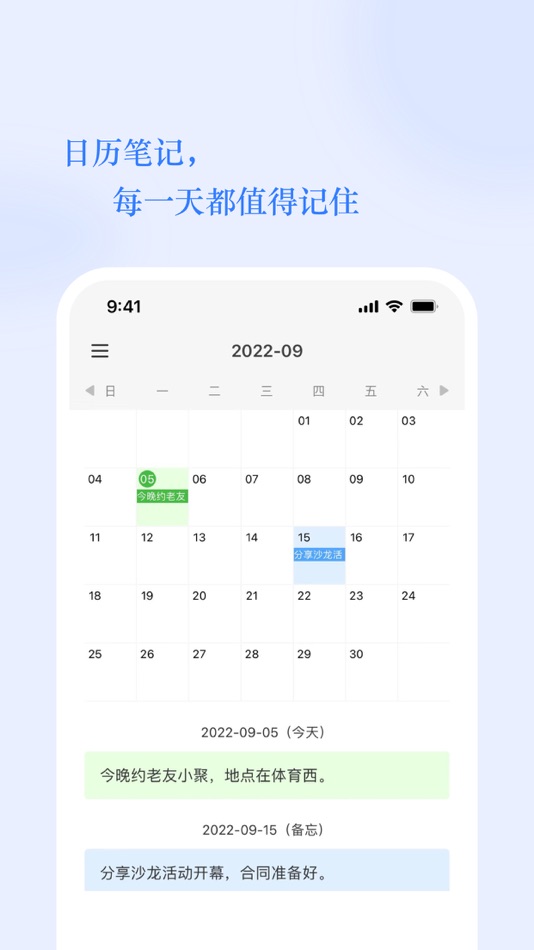 #4. WonderNote-Minimal notetaking (iOS) 由: 一栋 蔡