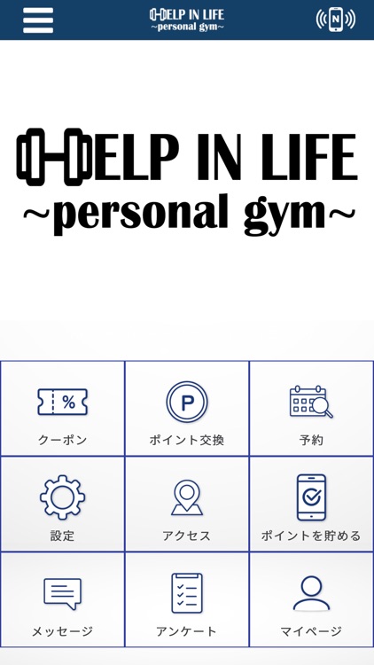 HELP IN LIFE～personal gym～