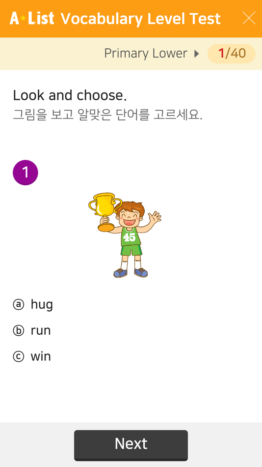 #2. A*List 레벨테스트 (iOS) 由: Epublic CO.,LTD