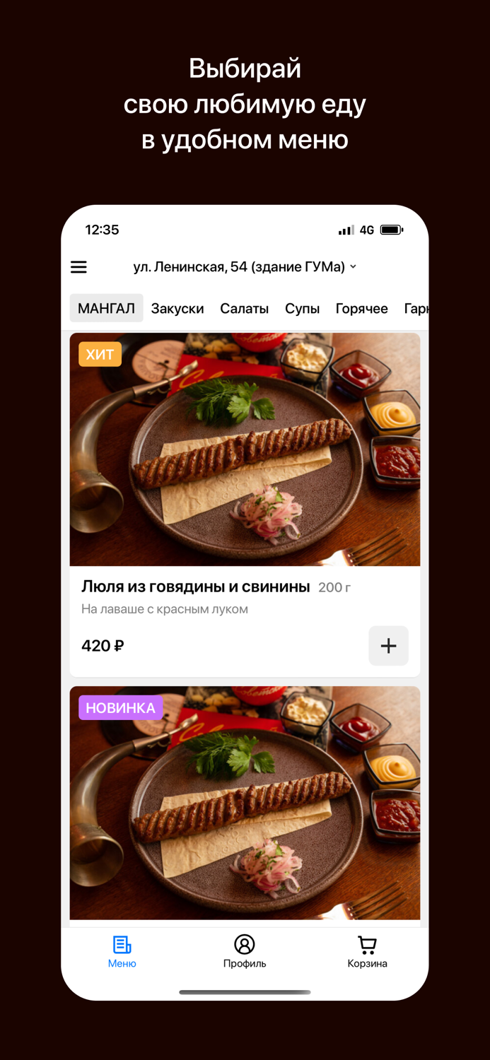 Бар-Кафе Советский  Камчатка