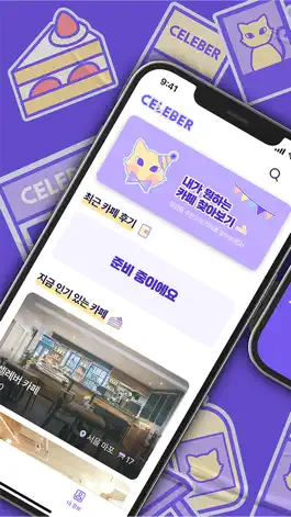 Game screenshot CELEBER mod apk