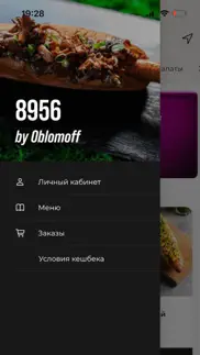 8956: хот-доги by oblomoff iphone screenshot 1