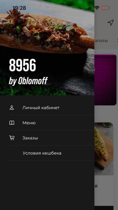 8956: хот-доги by Oblomoff Screenshot
